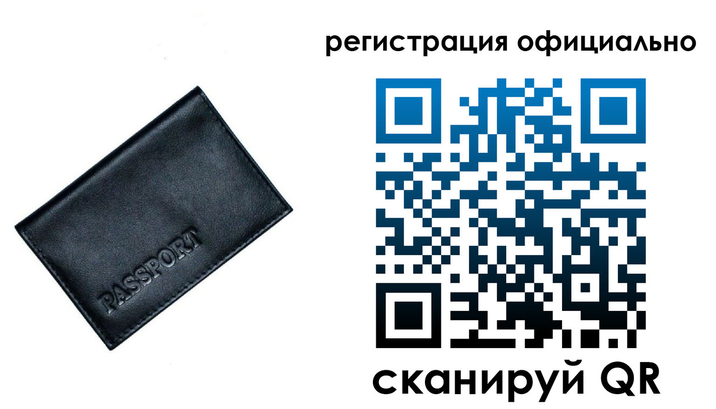 временная регистрация 2025 в Лисках