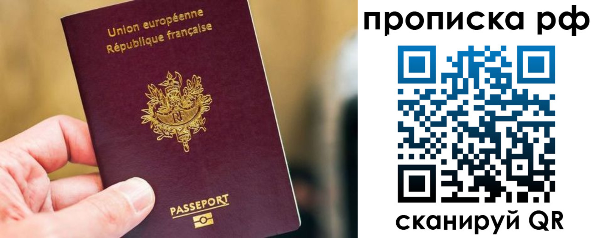 прописка ребенка в Лисках