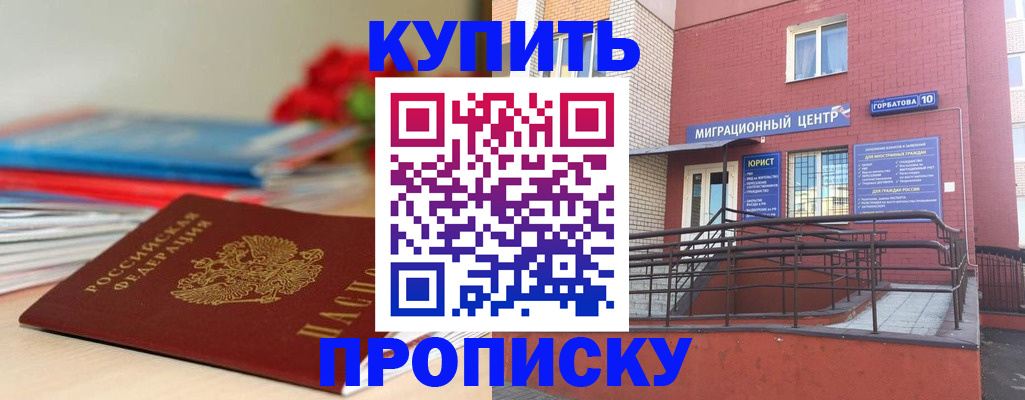 временная регистрация законно в Лисках