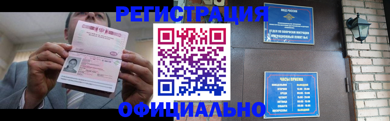миграционный учет в Лисках