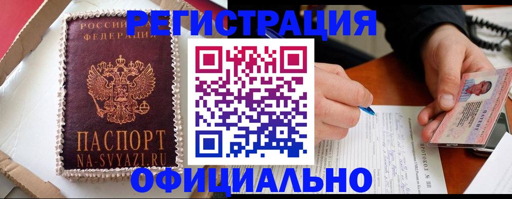 найти адрес прописки в Лисках